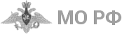 Министерство обороны Иваново